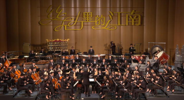Suzhou Orchestra | Foto: Sun Li