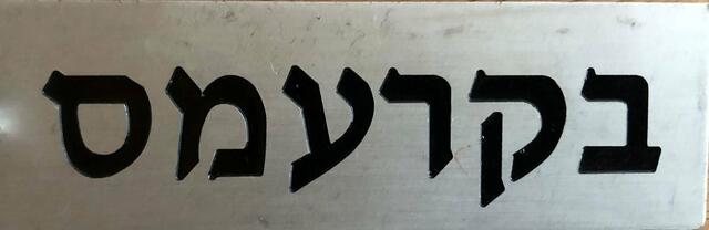 In Krems  | Foto: Robert Streibel 