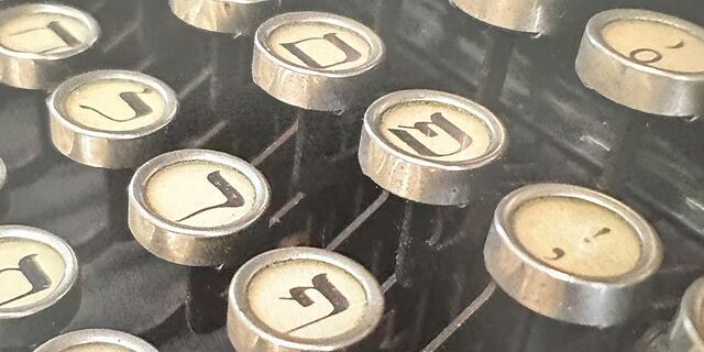 Jüdisches Museum Wien | Foto: © Gabriele Czeiner