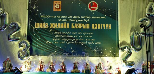  Mongolische Weihnachts-/Neujahrs Feier | Foto: HKroBild