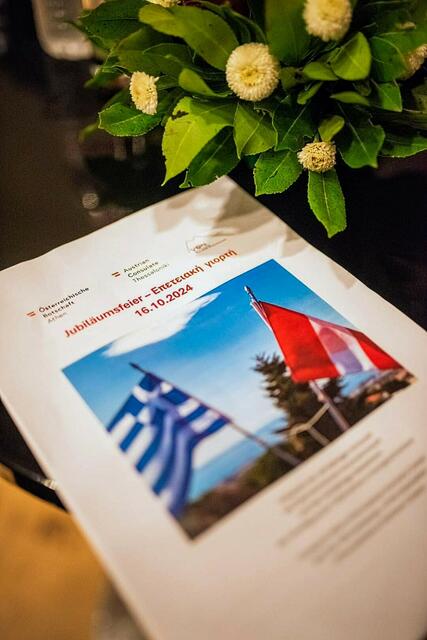 Einladung und Programmierung des Abends | Foto: Österreichisches Honorarkonsulat Thessaloniki