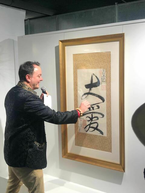 Das Tao Kalligrafie Nachfahren aktiviert einen besonders kraftvollen, positiven Energiefluss - hier mit dem Grazer Tao Kalligrafie Lehrer und der Tao Kalligrafie "Da Ai", die größte, bedingungslose Liebe | Foto: Heinz Pachernegg - Radio Dauerwelle