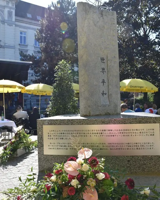 Das Hiroshima-Denkmal stammt aus einem Trümmerteil des zerstörten Rathauses in Hiroshima.  | Foto: BV 16