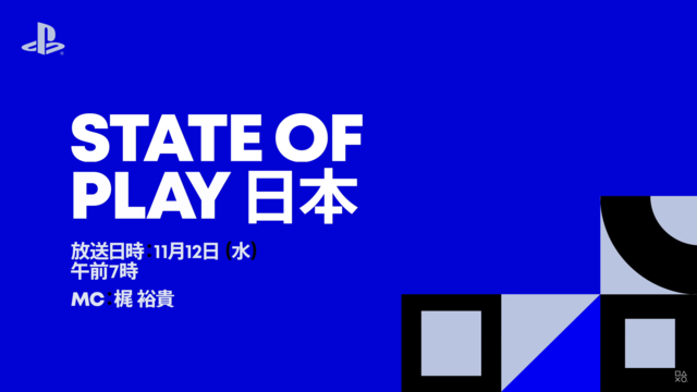 Mit der Playstation State of Play Japan bringt Sony aller Voraussicht nach ihre Ankündigungen dieses Jahr zu einem gelungenen Ende. | Foto: Playstation