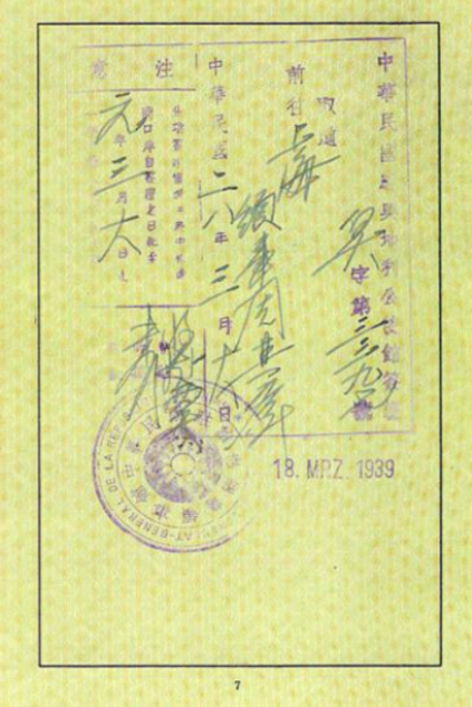 Reisepass von Josefine Raubicek mit einem von Konsul Ho in Wien ausgestellten Visum. | Foto: Yad Vashem/Righteous Among the Nations Collection