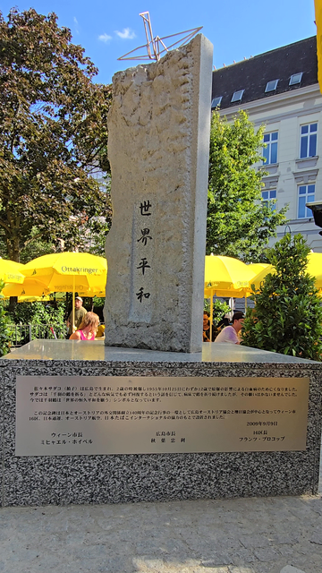 Hiroshima-Gedenkstein